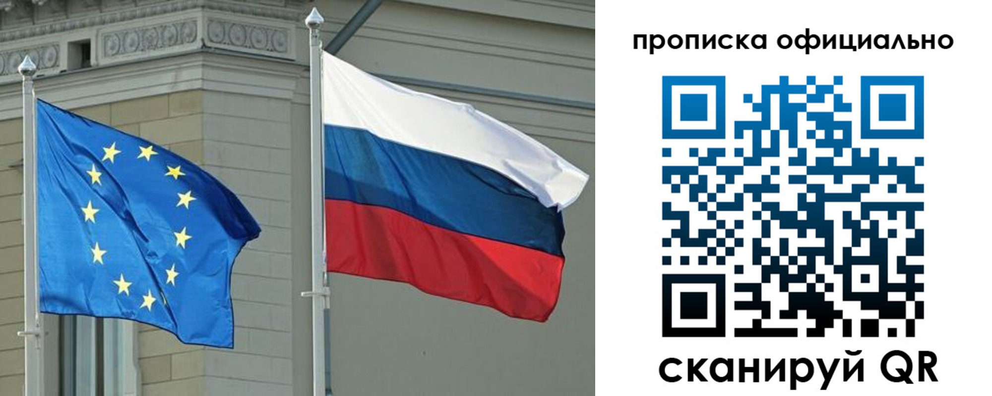 временная регистрация надежно в Отрадном