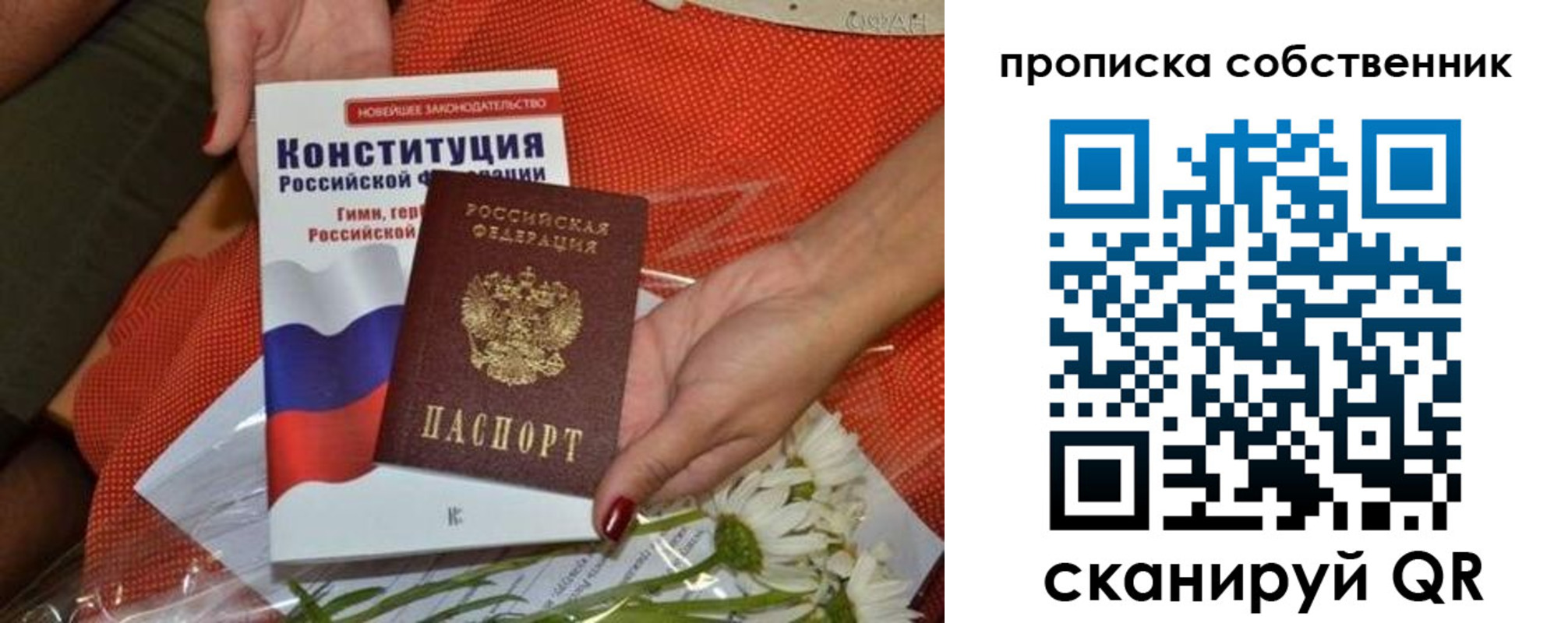 временная регистрация купить в Отрадном